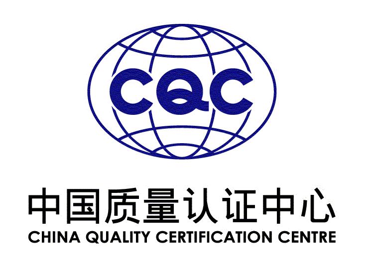 中國質(zhì)量認(rèn)證中心（CQC）